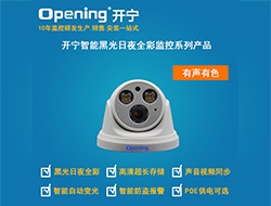 智能黑光全彩音頻網絡攝像機 827 （點擊進入大圖）