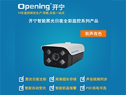 智能黑光全彩音頻網絡攝像機 872 （點擊進入大圖）