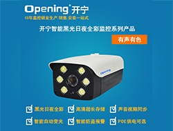 智能黑光全彩音頻網絡攝像機 882 （點擊進入大圖）