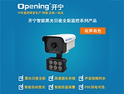智能黑光全彩音頻網絡攝像機 878 （點擊進入大圖）