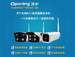 室外無(wú)線WIFI網(wǎng)絡(luò)攝像機(jī)系列 （點(diǎn)擊進(jìn)入大圖）