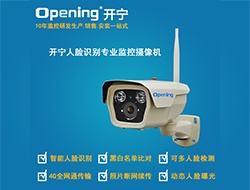 人臉識(shí)別專(zhuān)用攝像機(jī) （點(diǎn)擊進(jìn)入大圖）