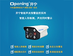 智能聲光預(yù)警攝像機(jī) （點(diǎn)擊進(jìn)入大圖）