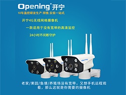 4G無(wú)線WIFI網(wǎng)絡(luò)攝像機(jī)系列1（點(diǎn)擊進(jìn)入大圖）