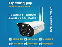 4G無線WIFI網絡攝像機系列3（點擊進入大圖）