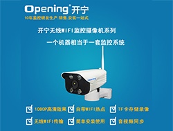 4G無線WIFI網絡攝像機系列4（點擊進入大圖）