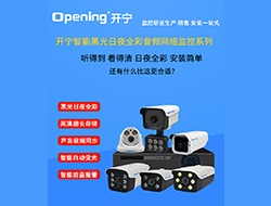 智能黑光全彩網絡攝像機 2 （點擊進入大圖）