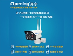 室外無(wú)線WIFI網(wǎng)絡(luò)攝像機(jī)系列4 （點(diǎn)擊進(jìn)入大圖）