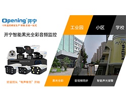 開寧智能黑光全彩網絡攝像機 （點擊進入大圖）