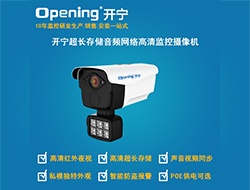 超長存儲網絡高清攝像機8866 宣傳資料（點擊進入大圖）