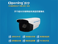 超長存儲網絡高清攝像機856 宣傳資料（點擊進入大圖）