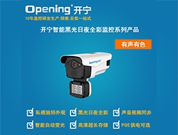 智能黑光日夜全彩監控攝像機KN-HP8849M宣傳資料（點擊進入大圖）