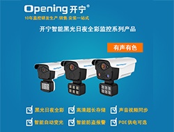 智能黑光全彩網絡高清攝像機系列（點擊進入大圖）