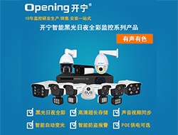 智能黑光全彩網絡高清攝像機系列2（點擊進入大圖）