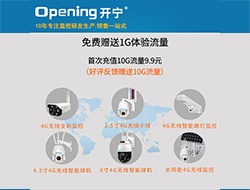 4G無線監控攝像機-免費贈送流量