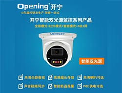 智能雙光源警戒網絡高清半球（點擊進入大圖）
